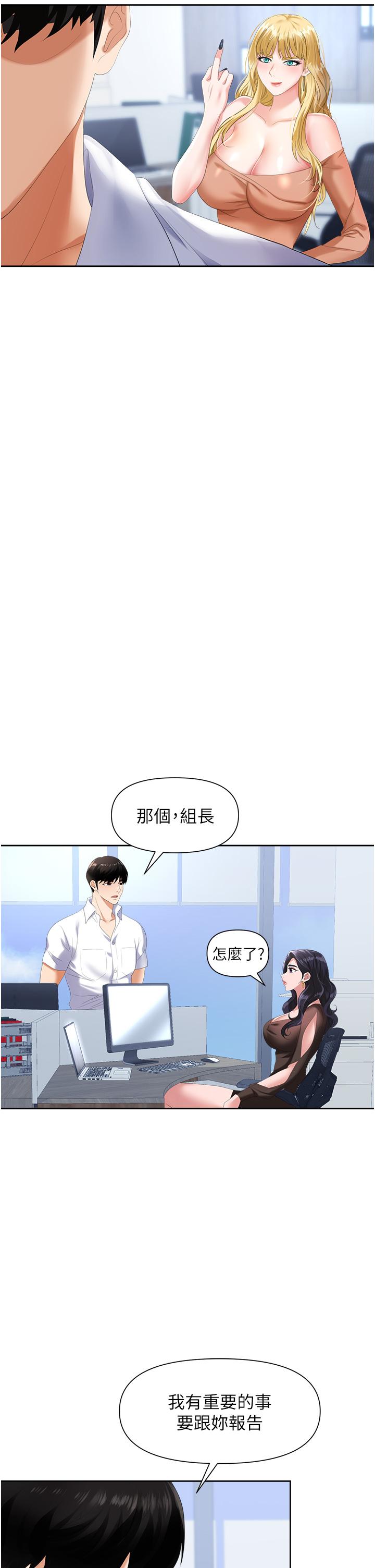37P - 职场陷阱