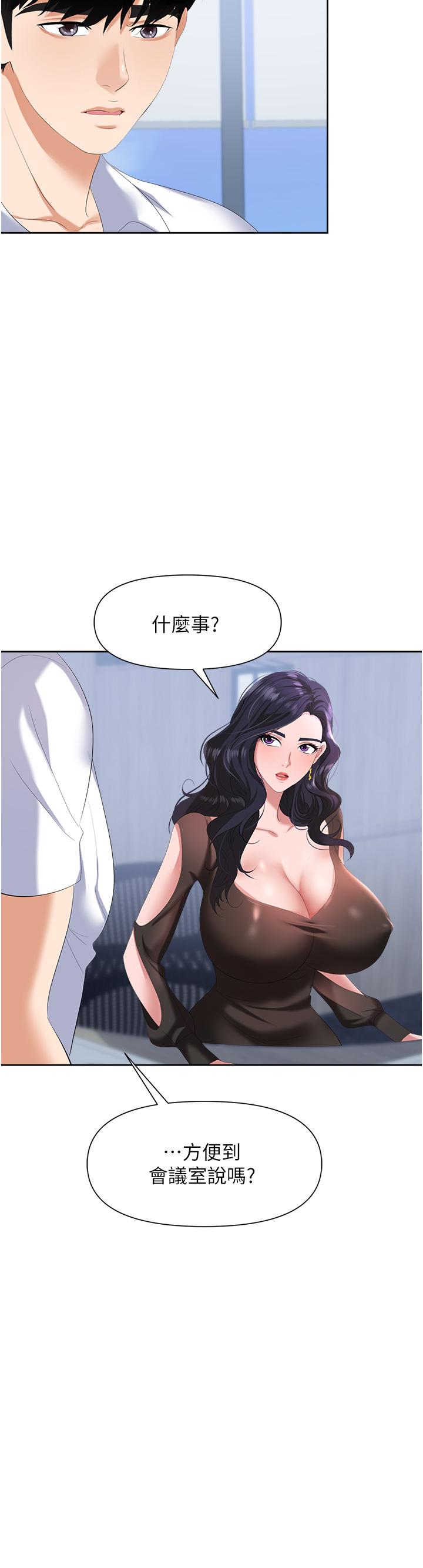 38P - 职场陷阱