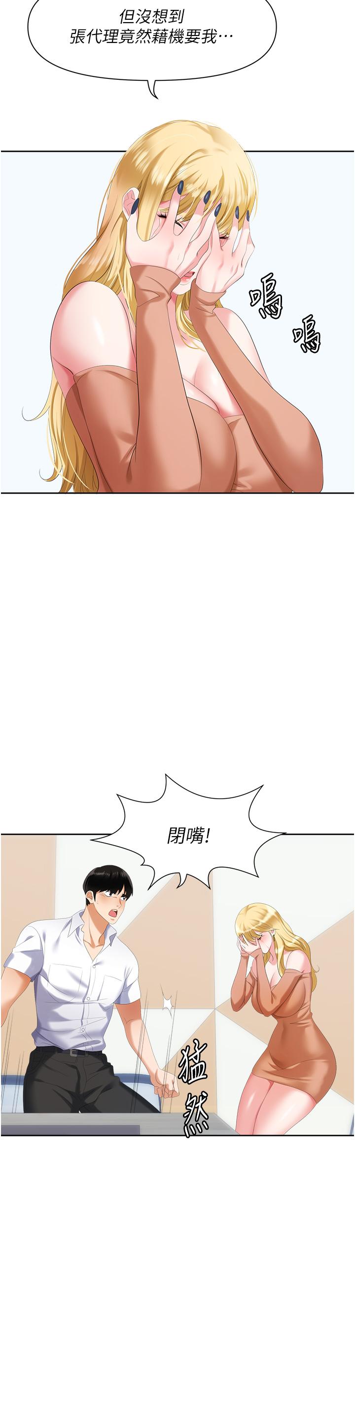 52P - 职场陷阱