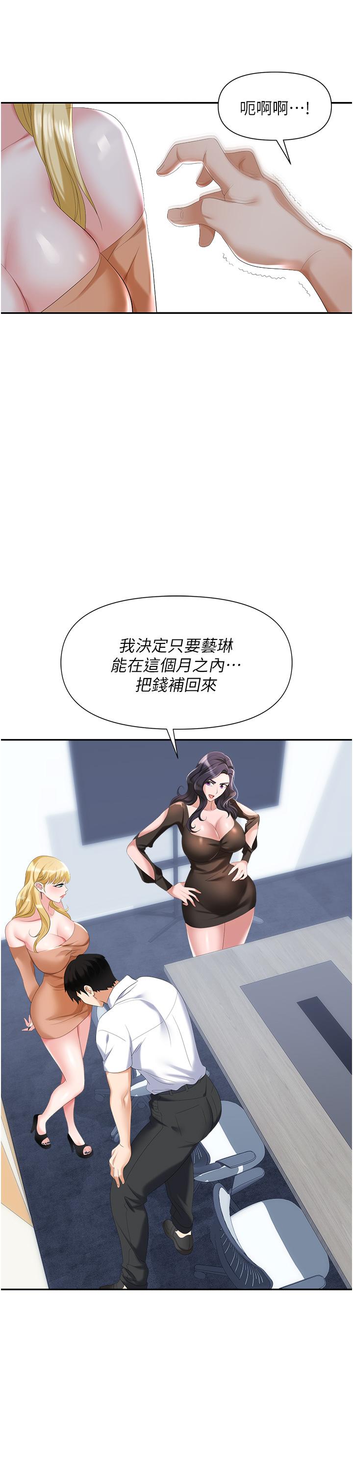 56P - 职场陷阱