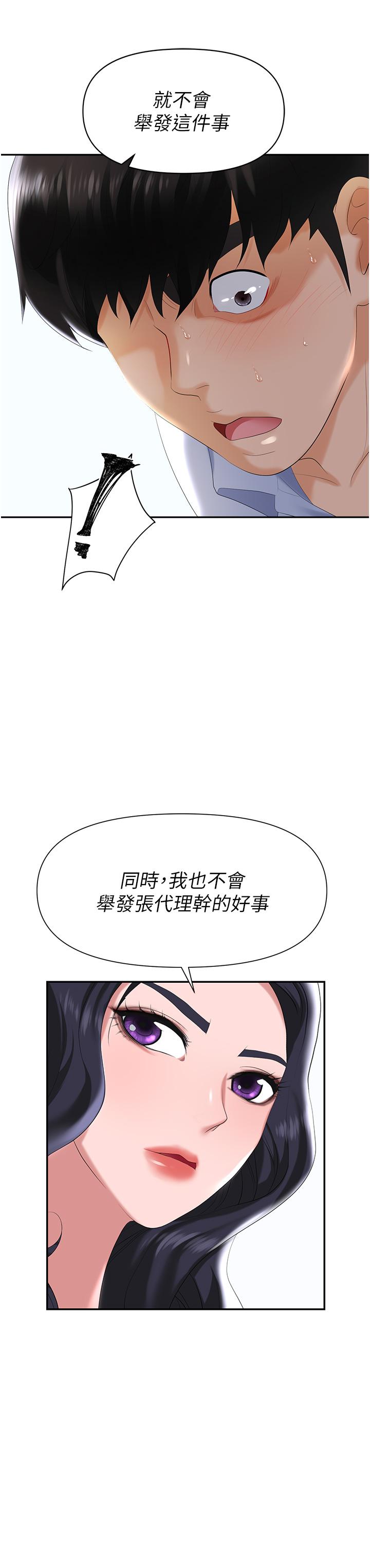 57P - 职场陷阱