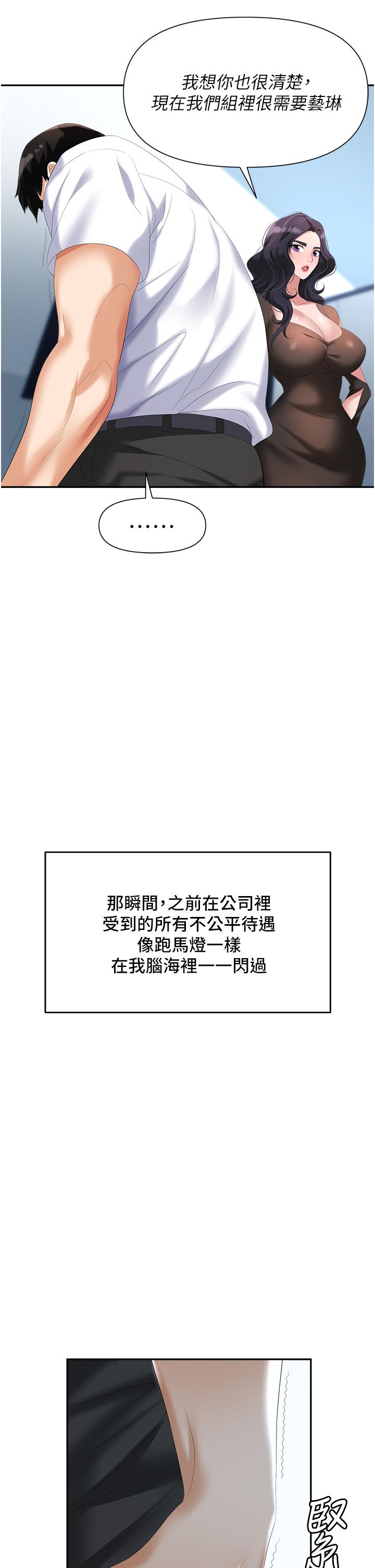 59P - 职场陷阱