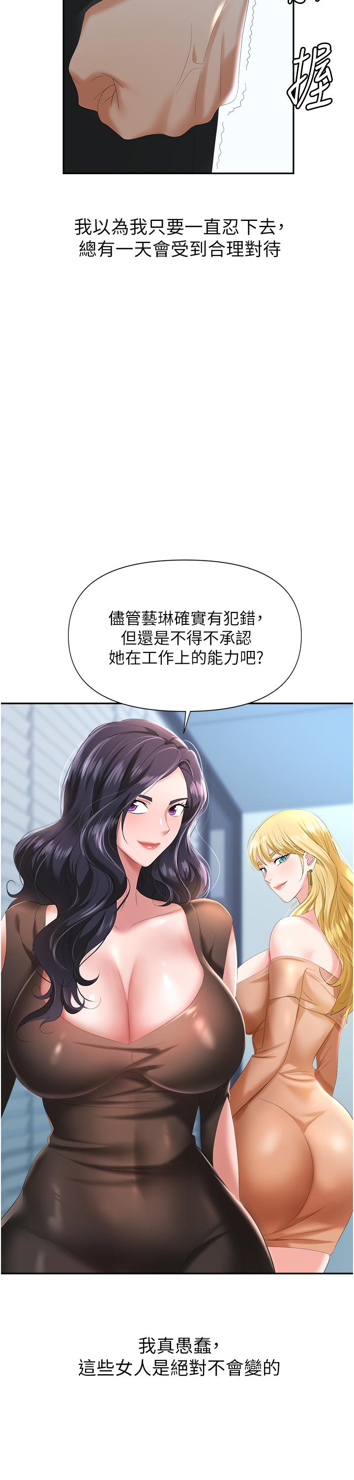60P - 职场陷阱