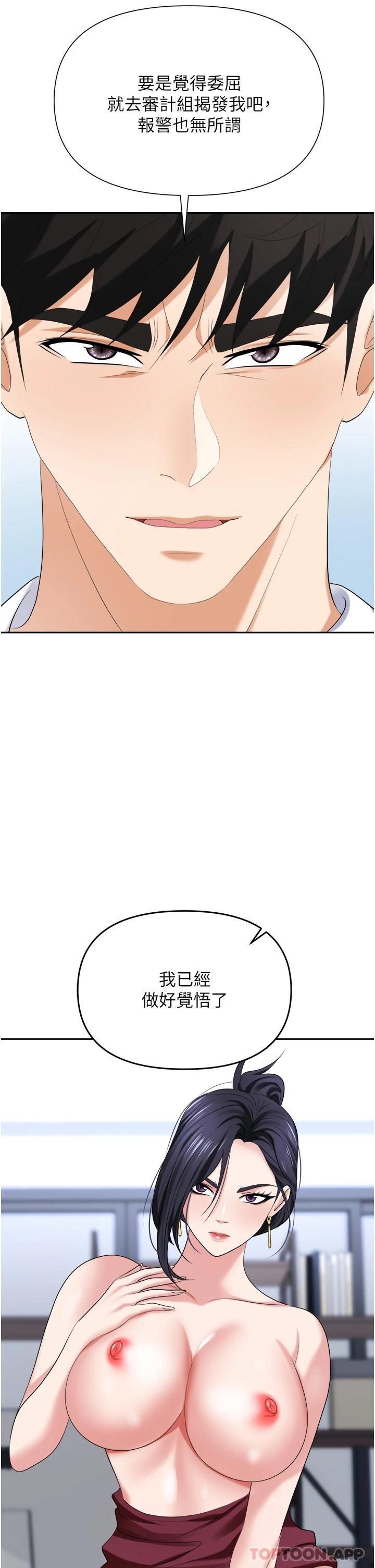 2P - 职场陷阱