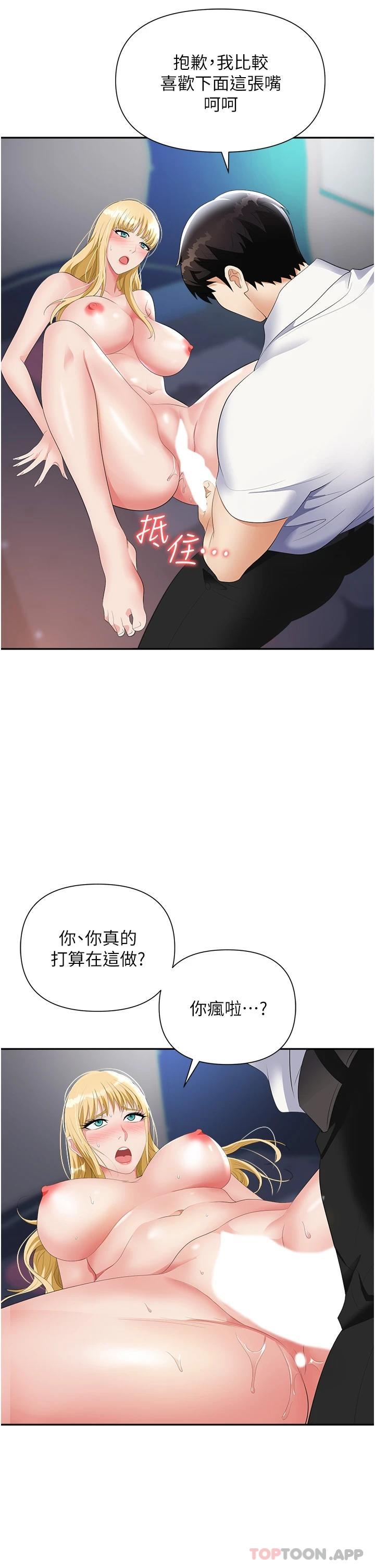 30P - 职场陷阱