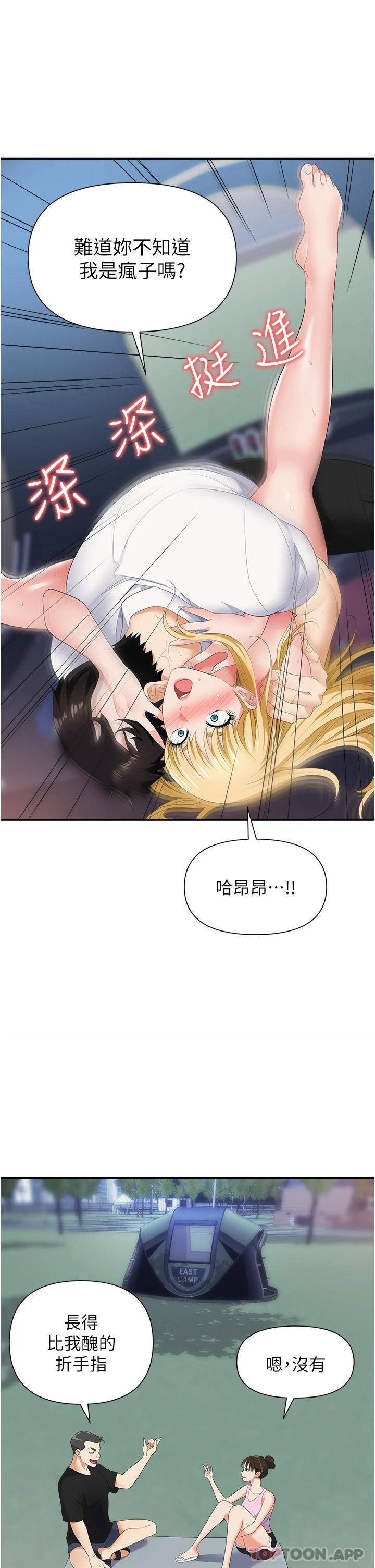 31P - 职场陷阱