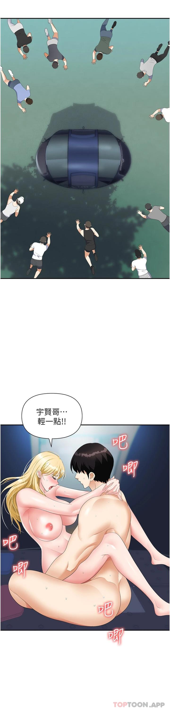 35P - 职场陷阱