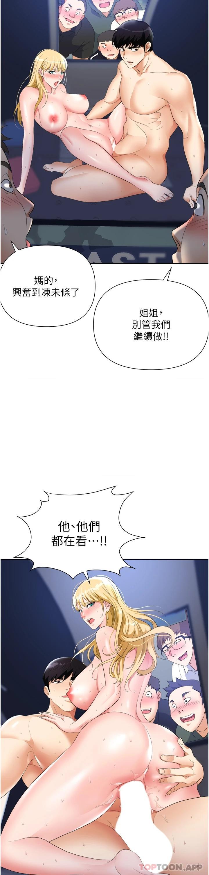 38P - 职场陷阱