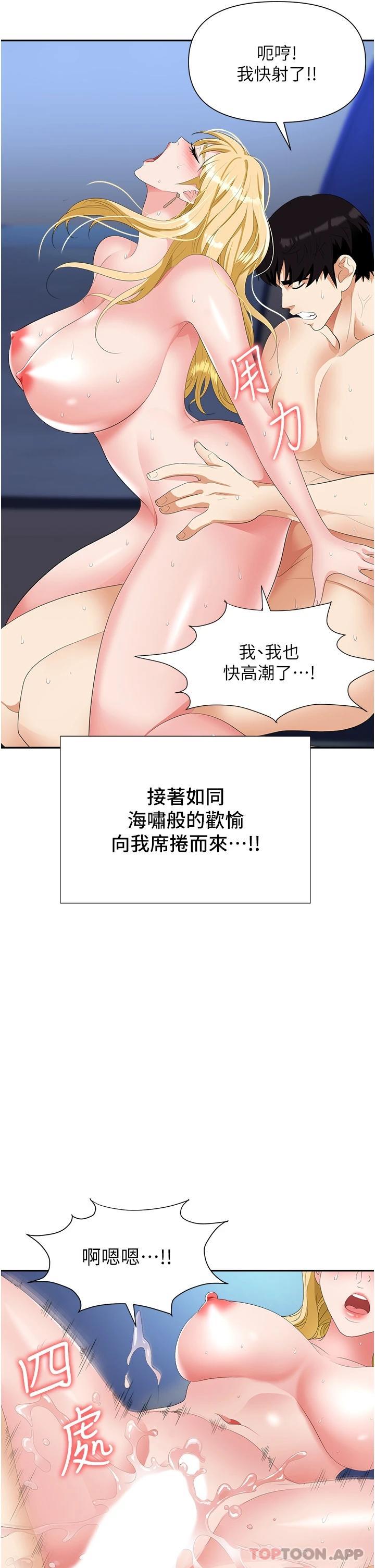 43P - 职场陷阱