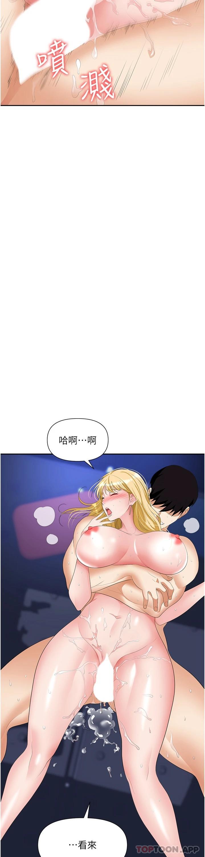 44P - 职场陷阱