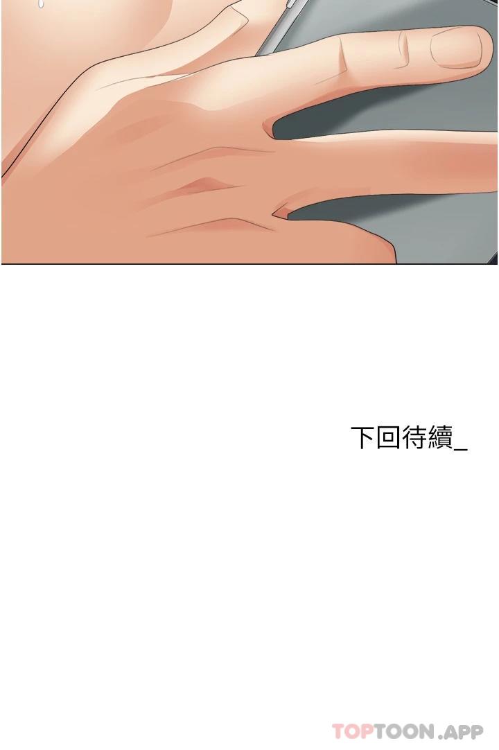 50P - 职场陷阱