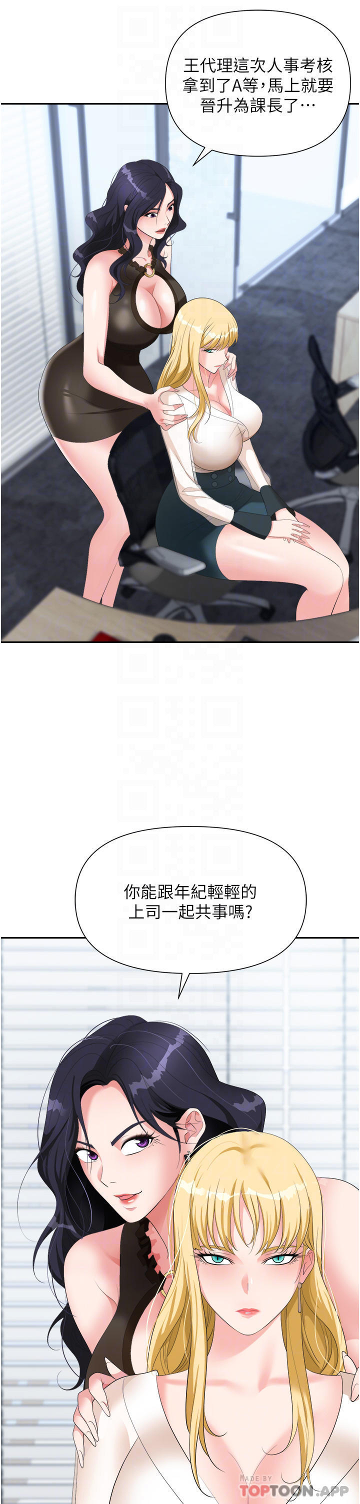 9P - 职场陷阱