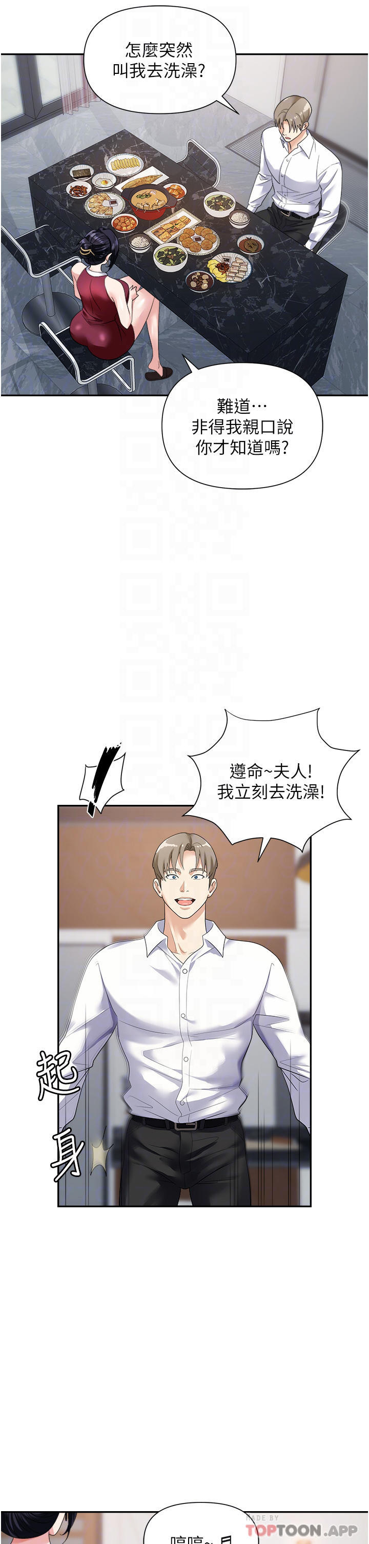 15P - 职场陷阱