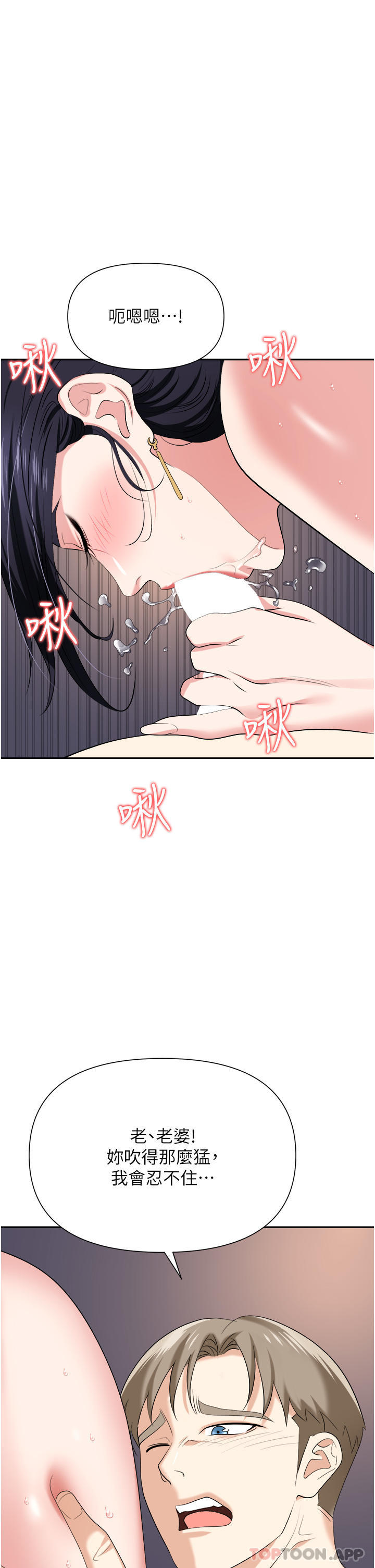 35P - 职场陷阱