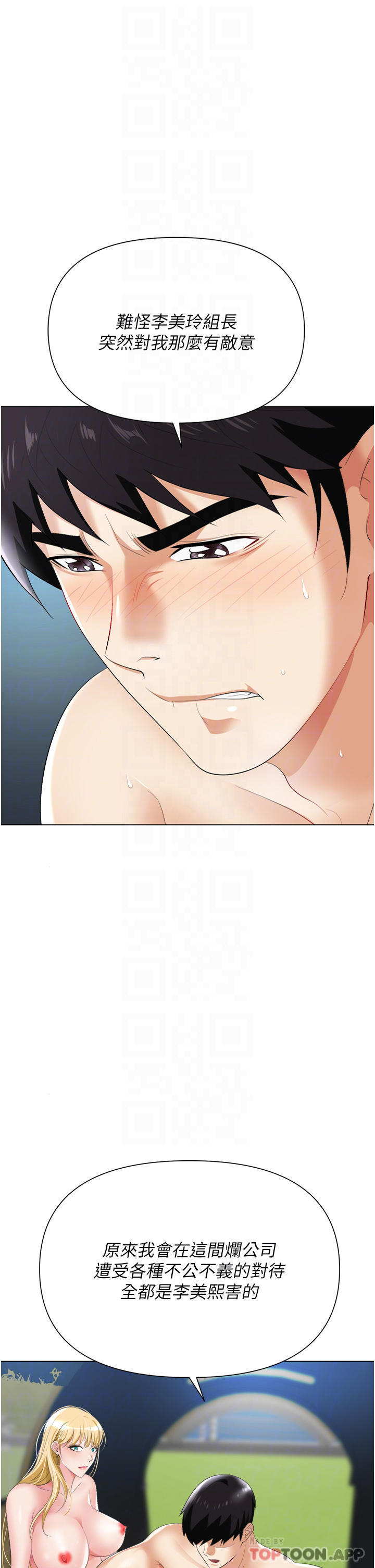 3P - 职场陷阱