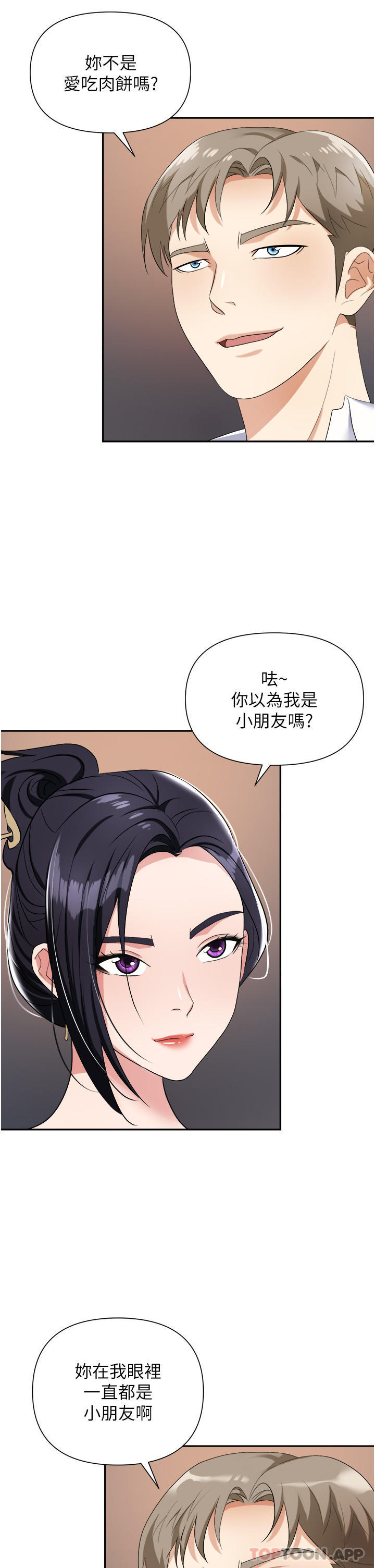 8P - 职场陷阱