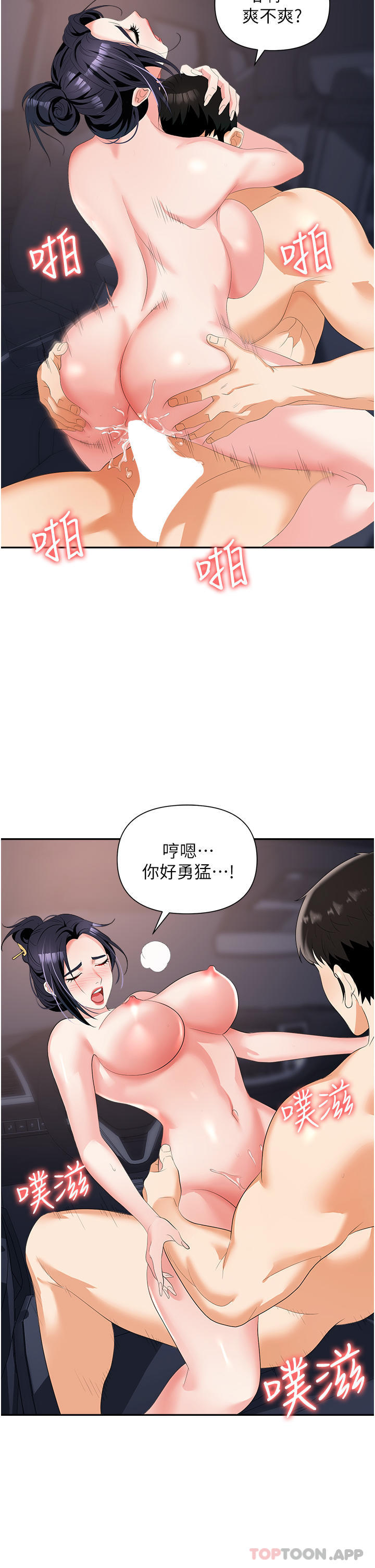 25P - 职场陷阱