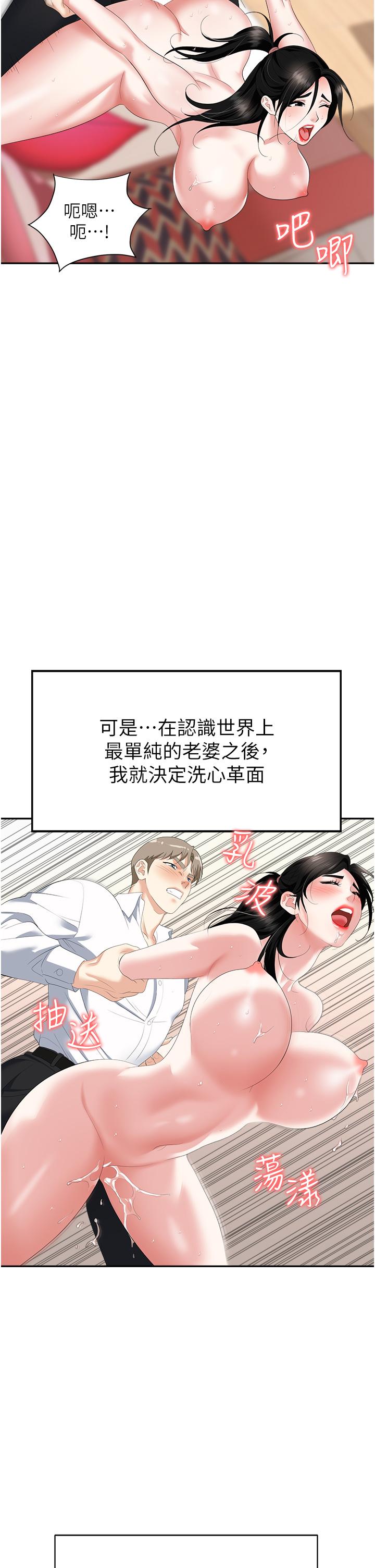 47P - 职场陷阱
