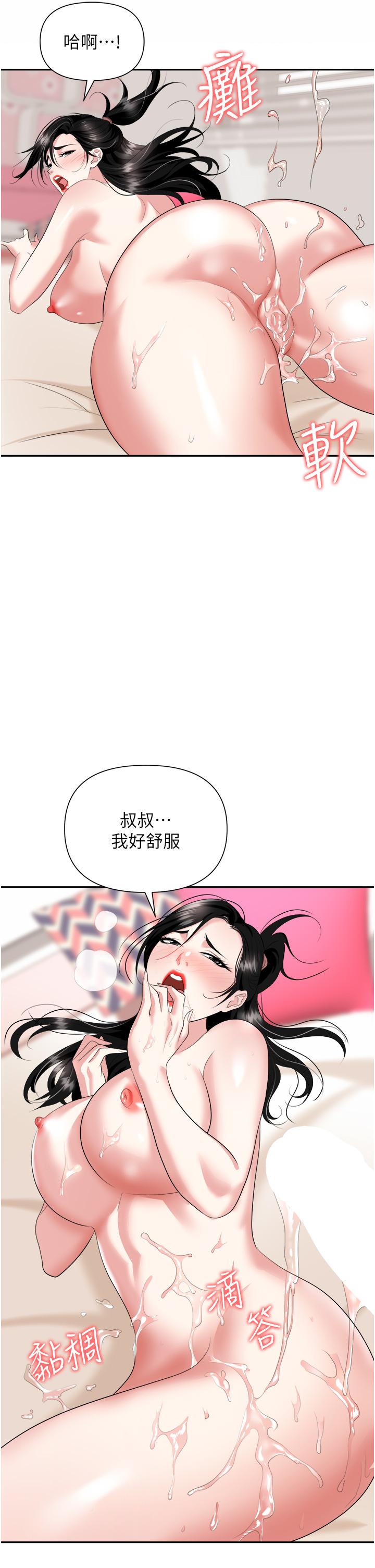 52P - 职场陷阱