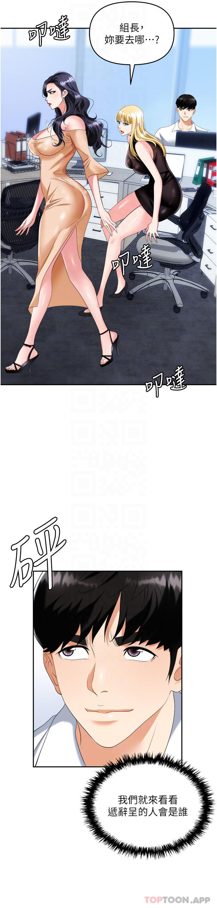 10P - 职场陷阱