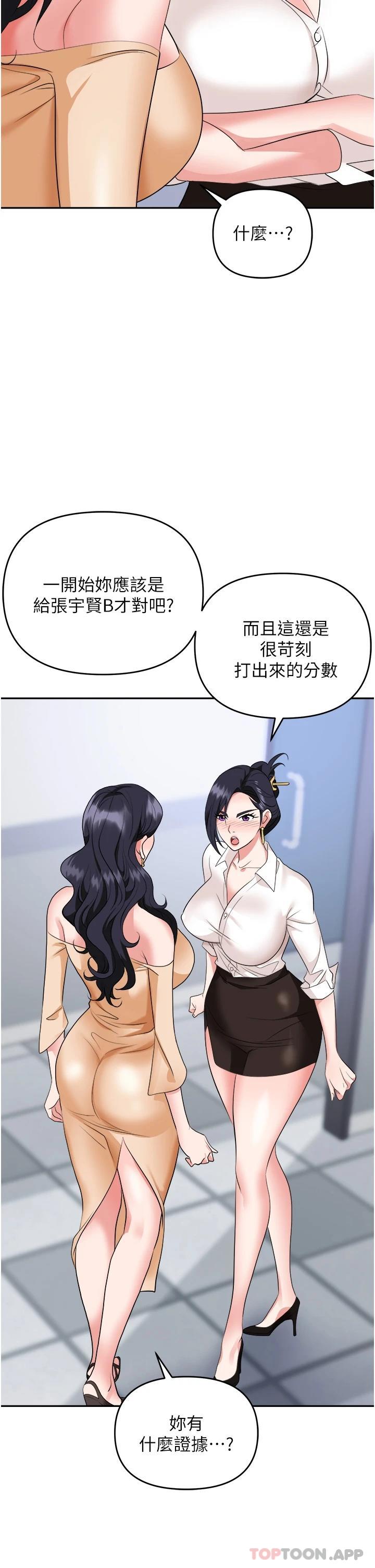 18P - 职场陷阱