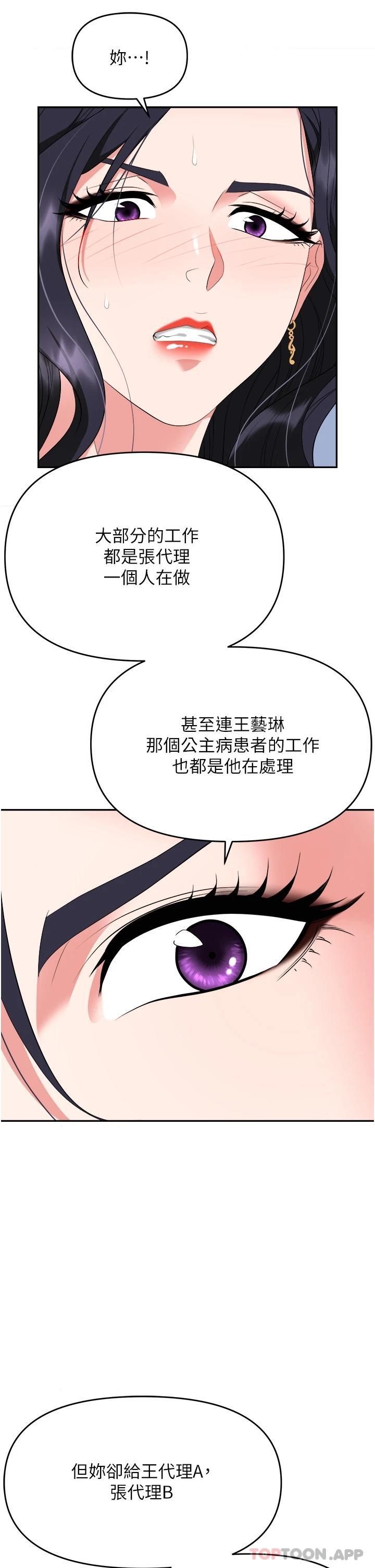 20P - 职场陷阱