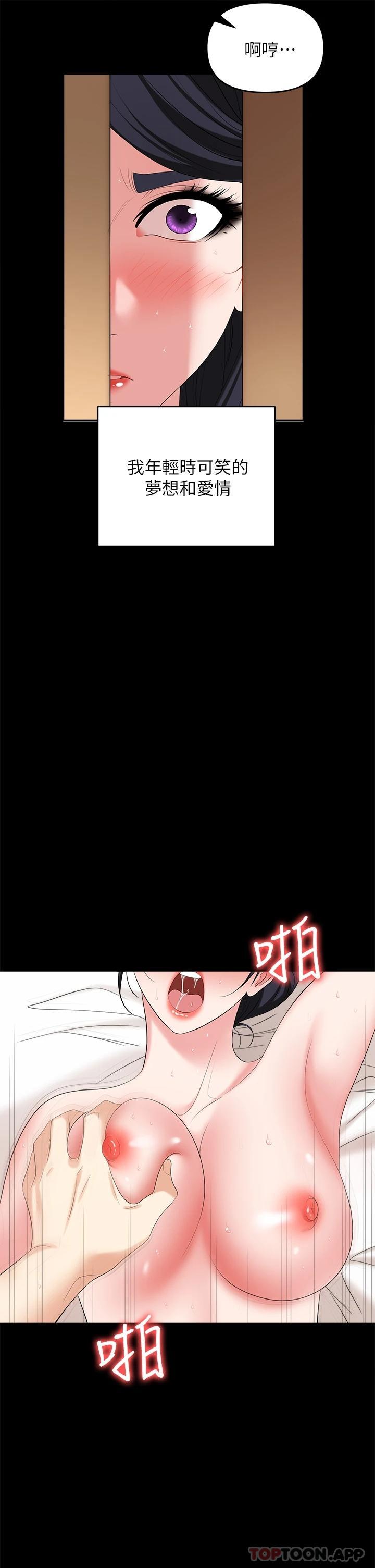 52P - 职场陷阱