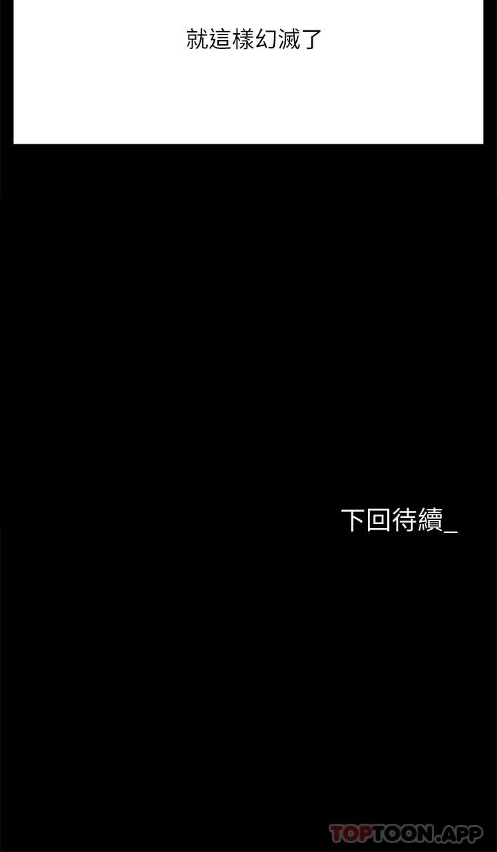 54P - 职场陷阱