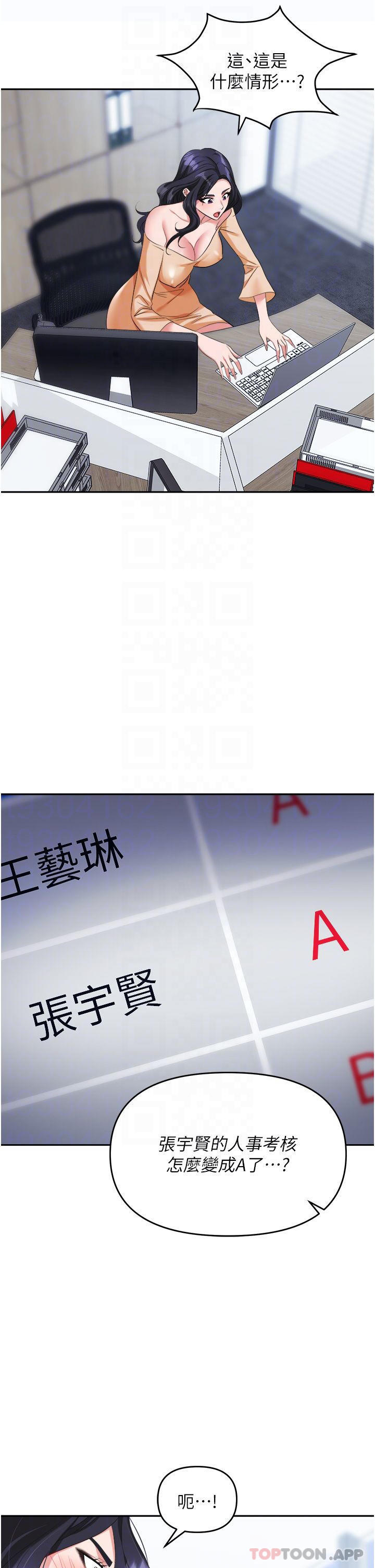 6P - 职场陷阱