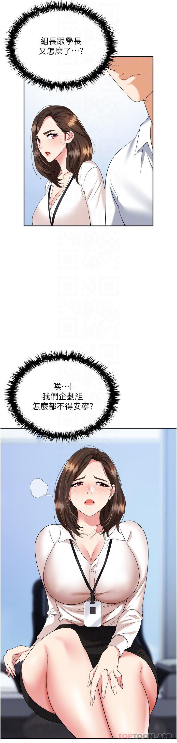 8P - 职场陷阱