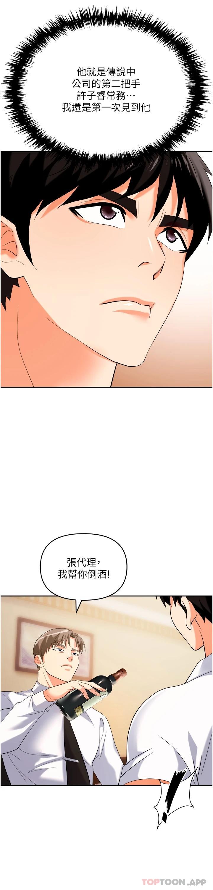 16P - 职场陷阱