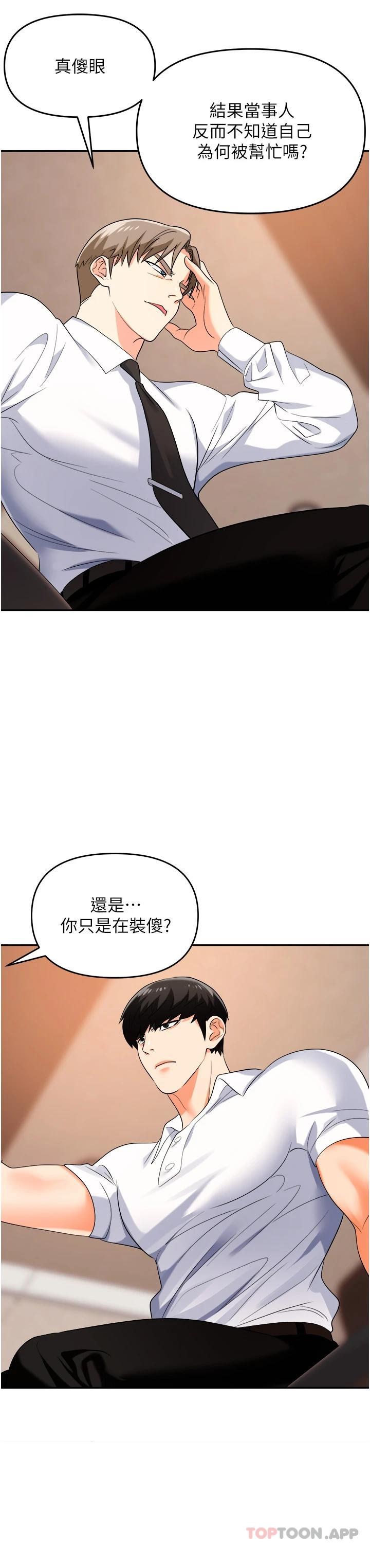 22P - 职场陷阱