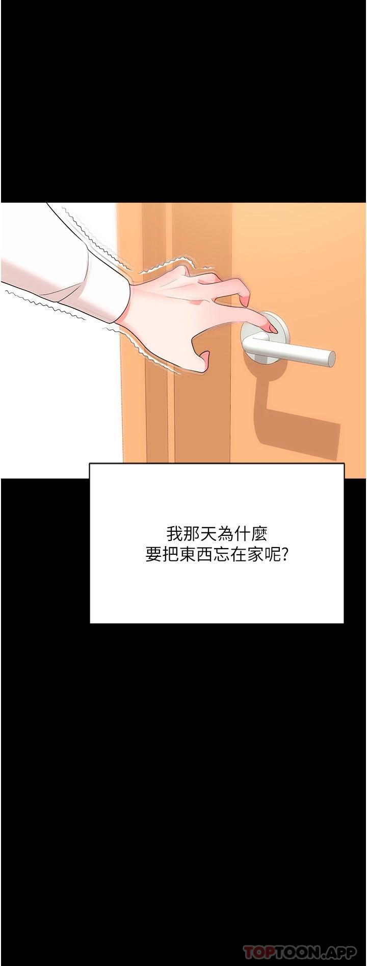2P - 职场陷阱
