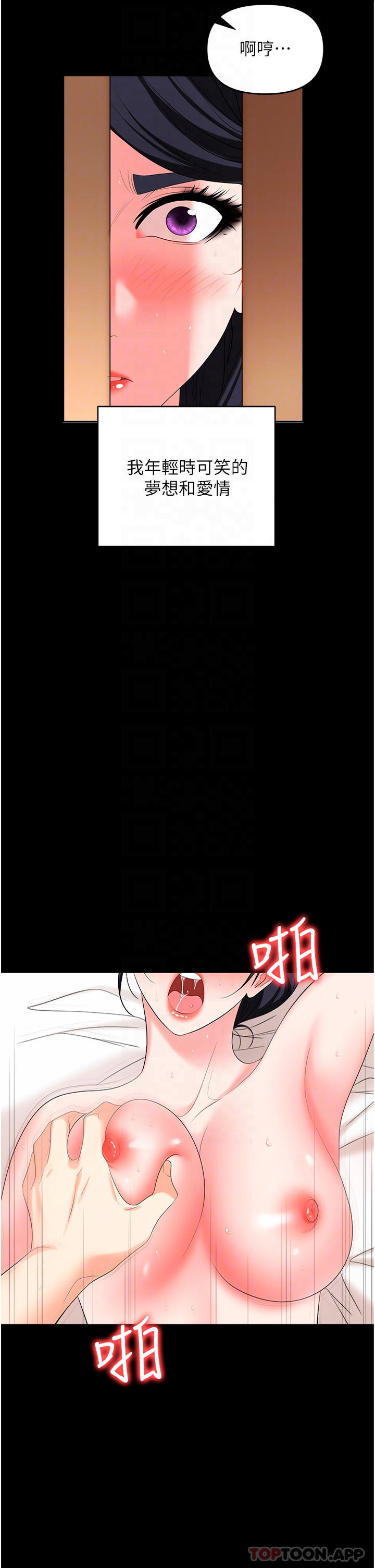 3P - 职场陷阱