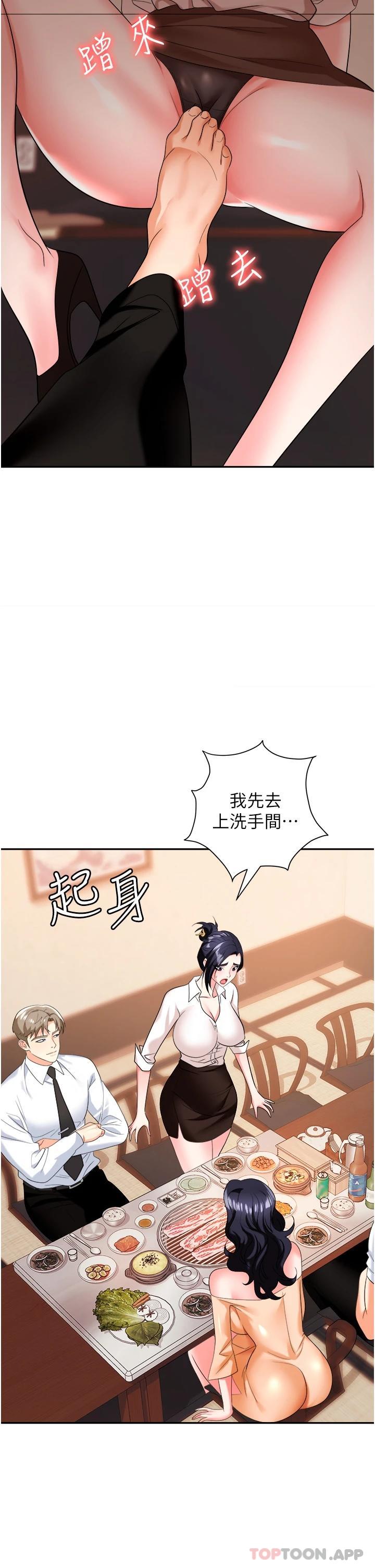 43P - 职场陷阱