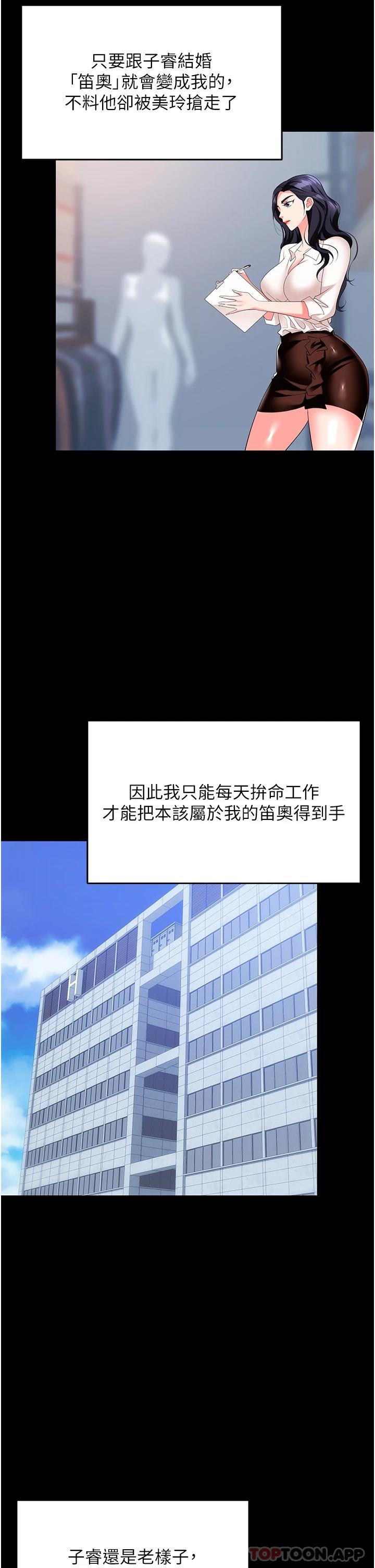 6P - 职场陷阱