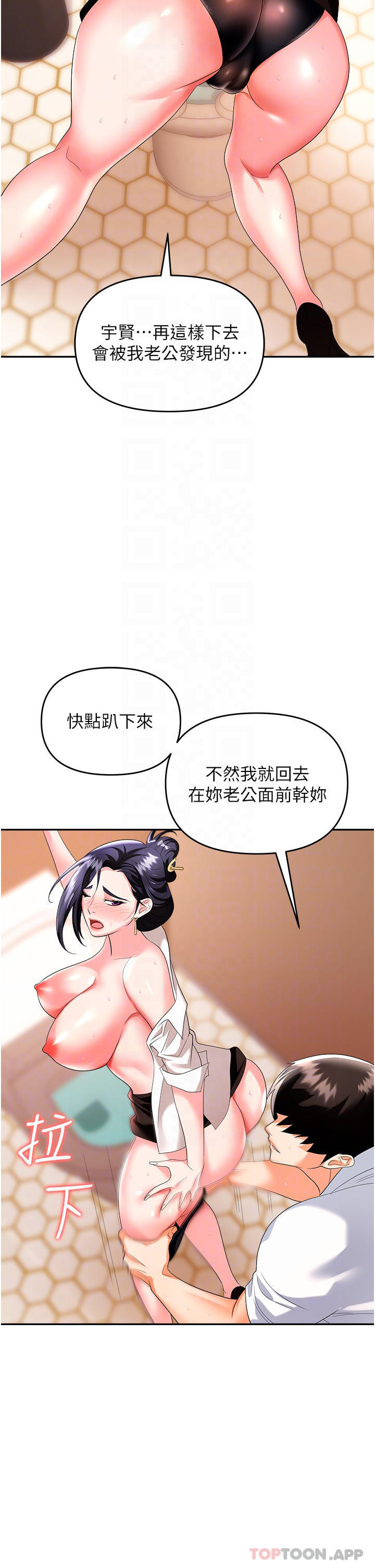 15P - 职场陷阱
