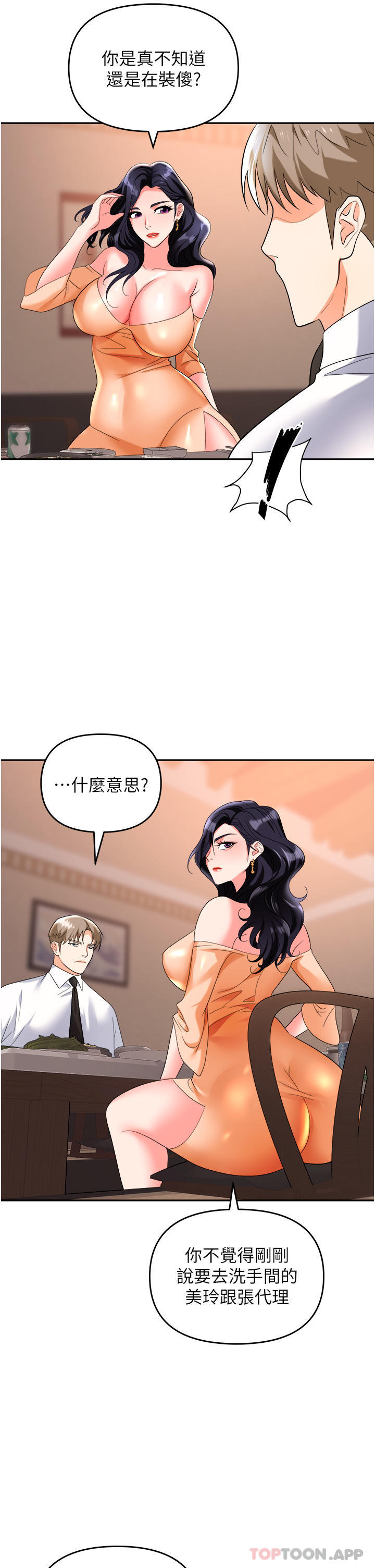 21P - 职场陷阱