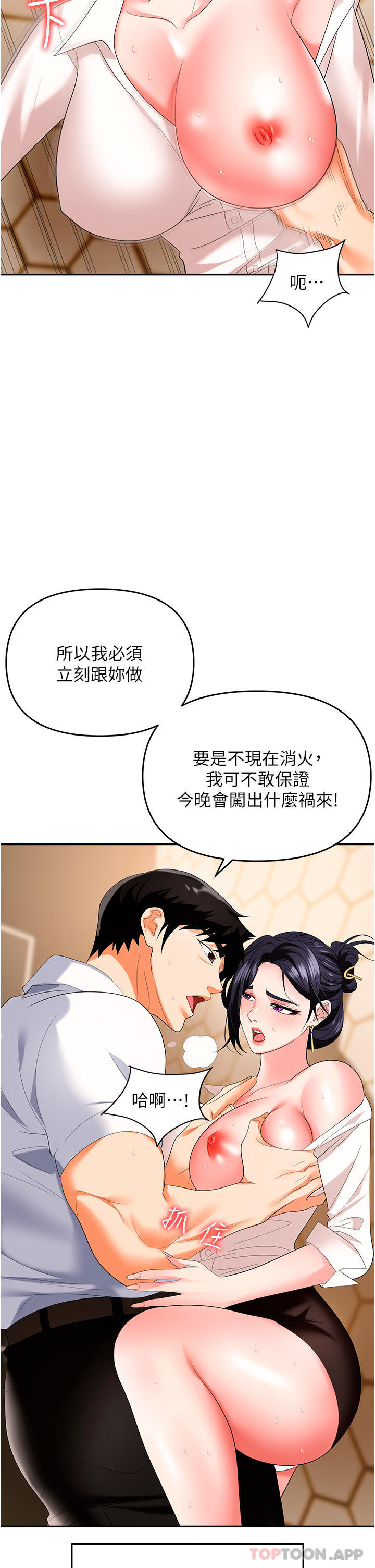 2P - 职场陷阱