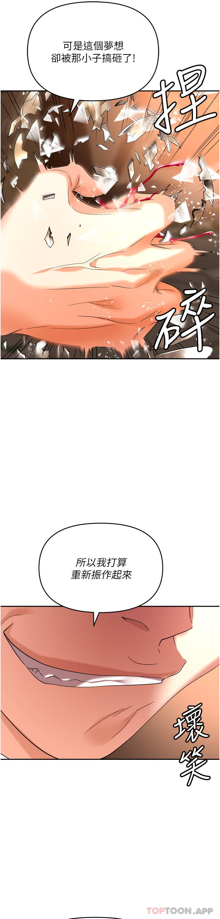 34P - 职场陷阱