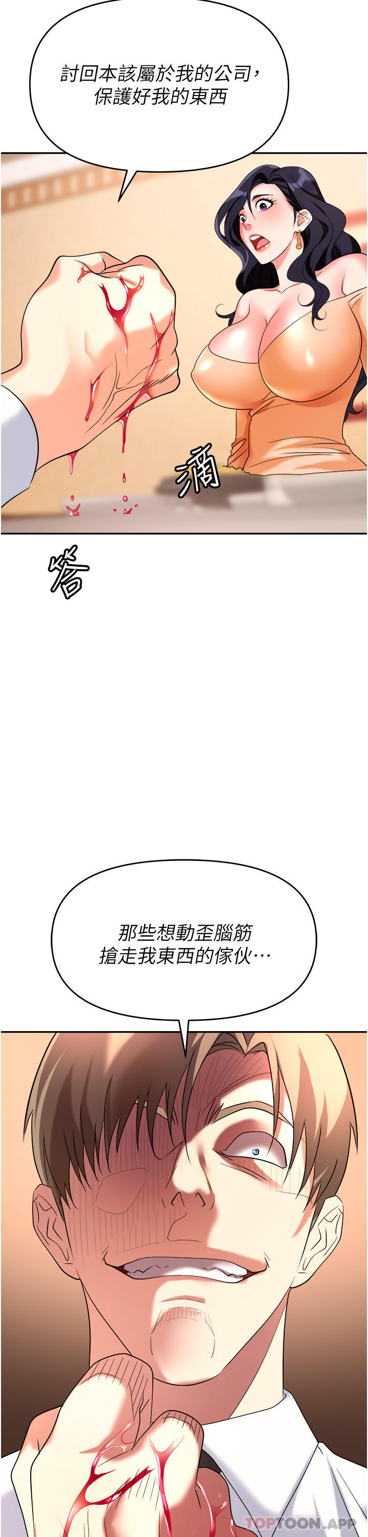 35P - 职场陷阱