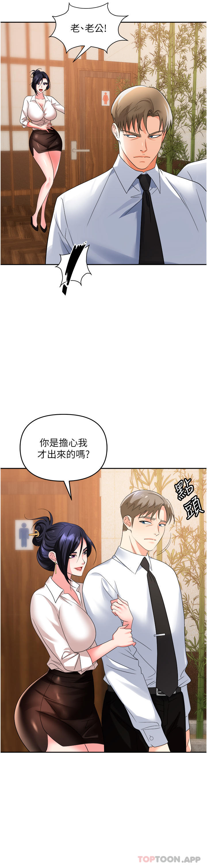 46P - 职场陷阱
