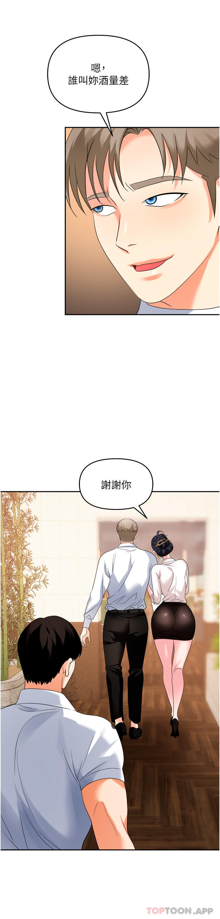 47P - 职场陷阱