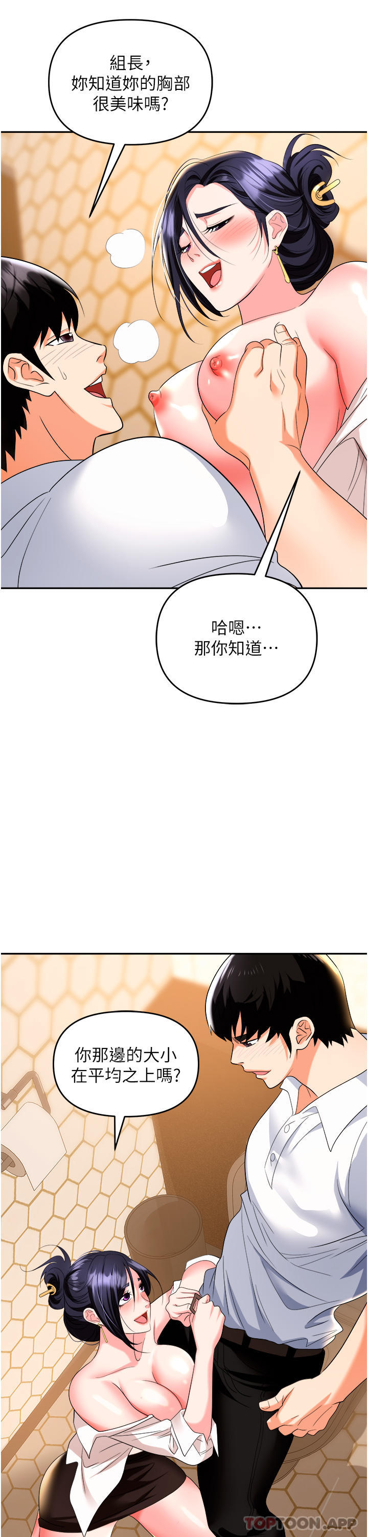6P - 职场陷阱