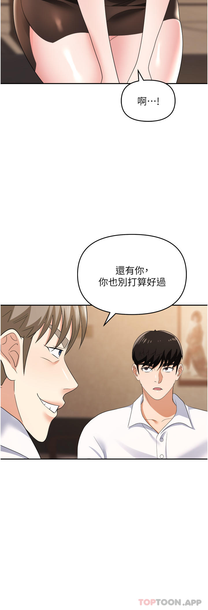 10P - 职场陷阱