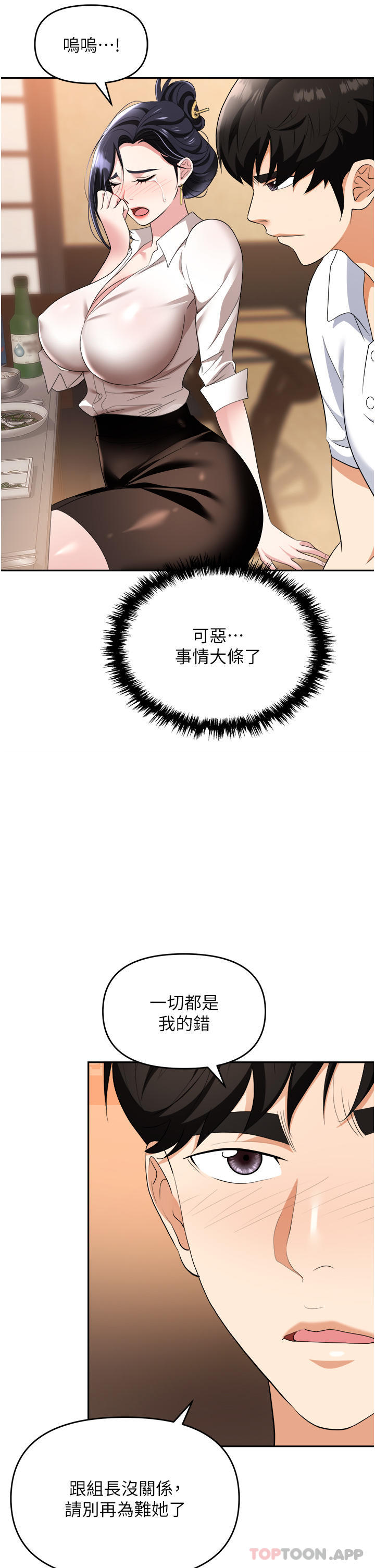 11P - 职场陷阱