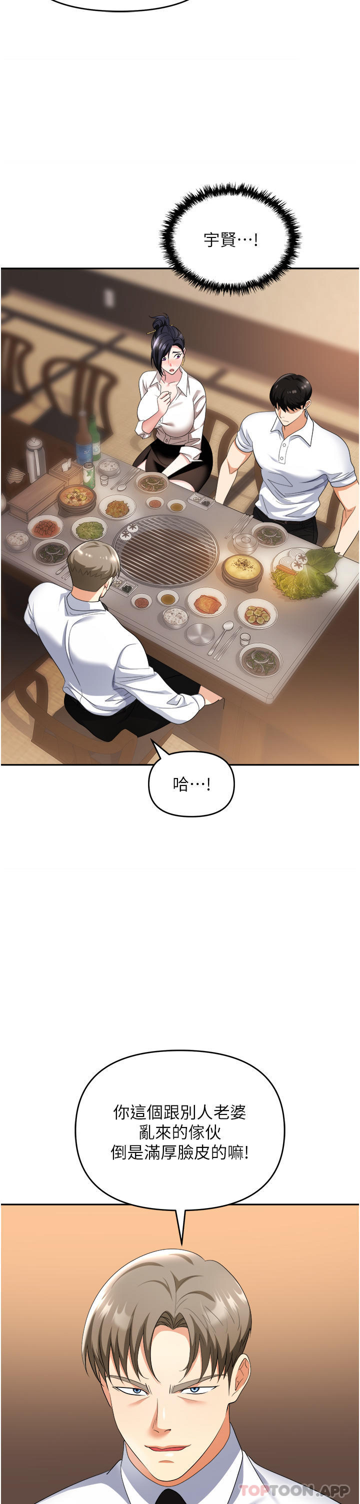 12P - 职场陷阱
