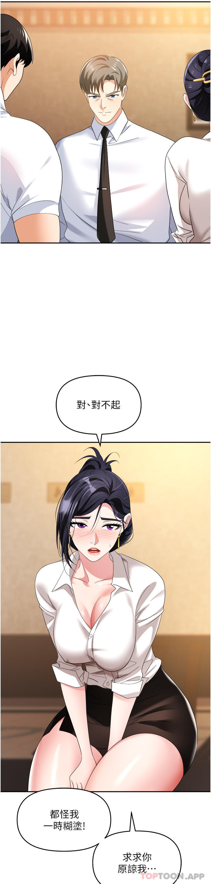 6P - 职场陷阱