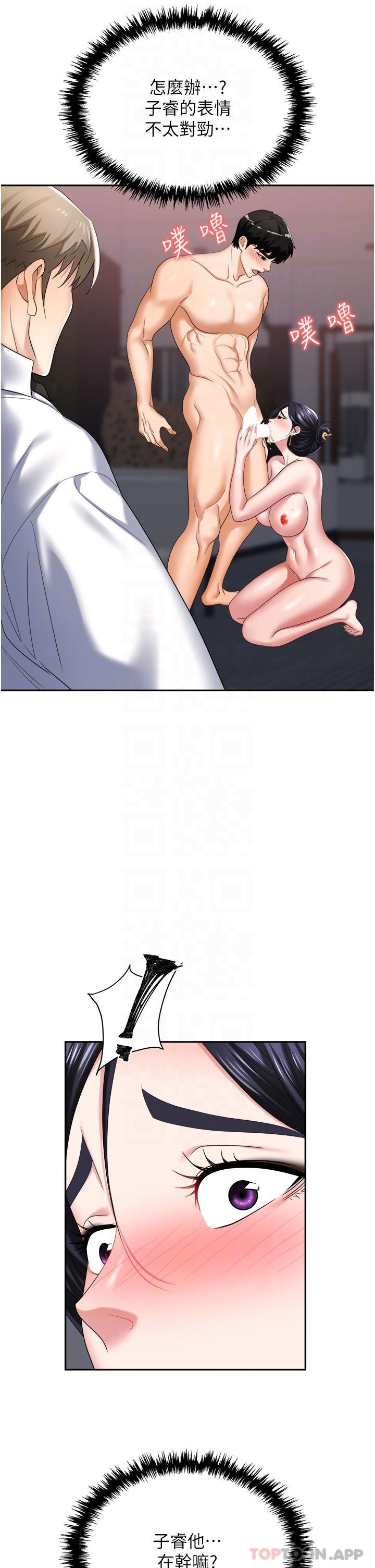 23P - 职场陷阱