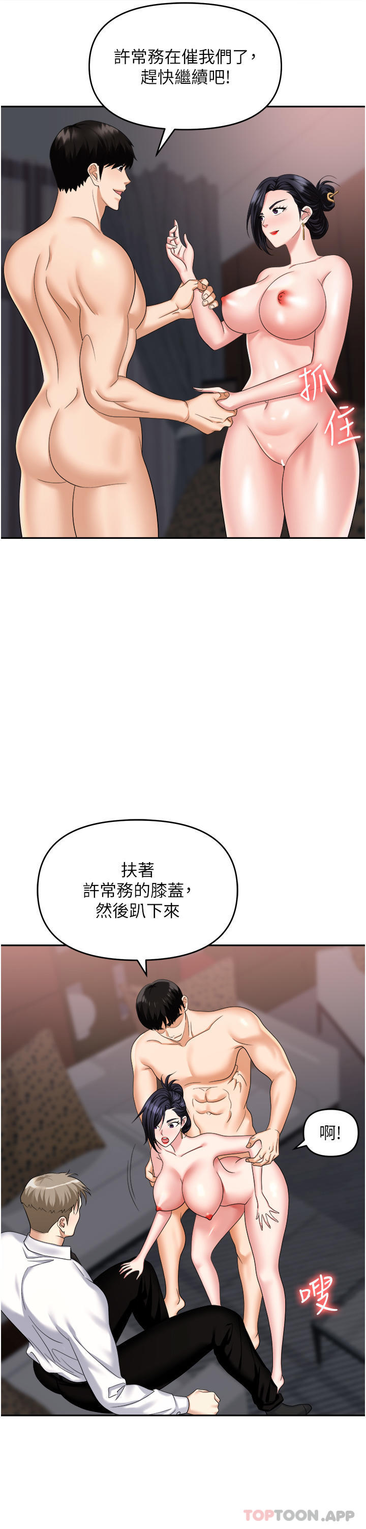 37P - 职场陷阱
